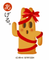 haniusa_07m-thumb.gif