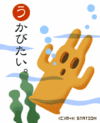 haniusa_09m-thumb.gif
